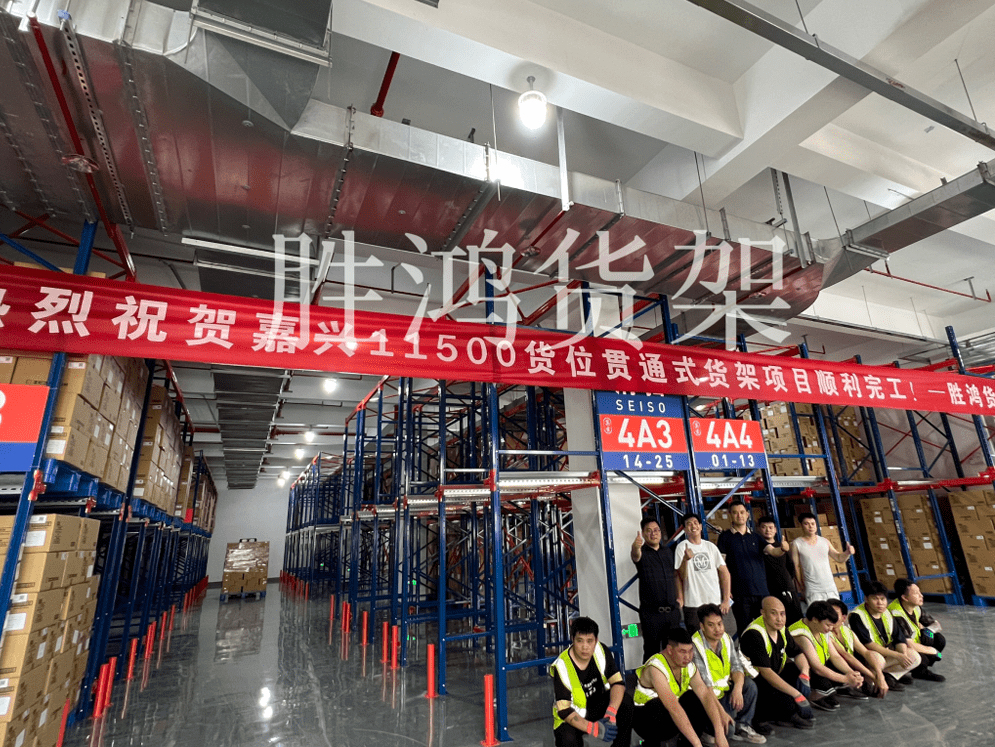 浙江黄冈某电商物流企业贯通(驶入)式货架案例